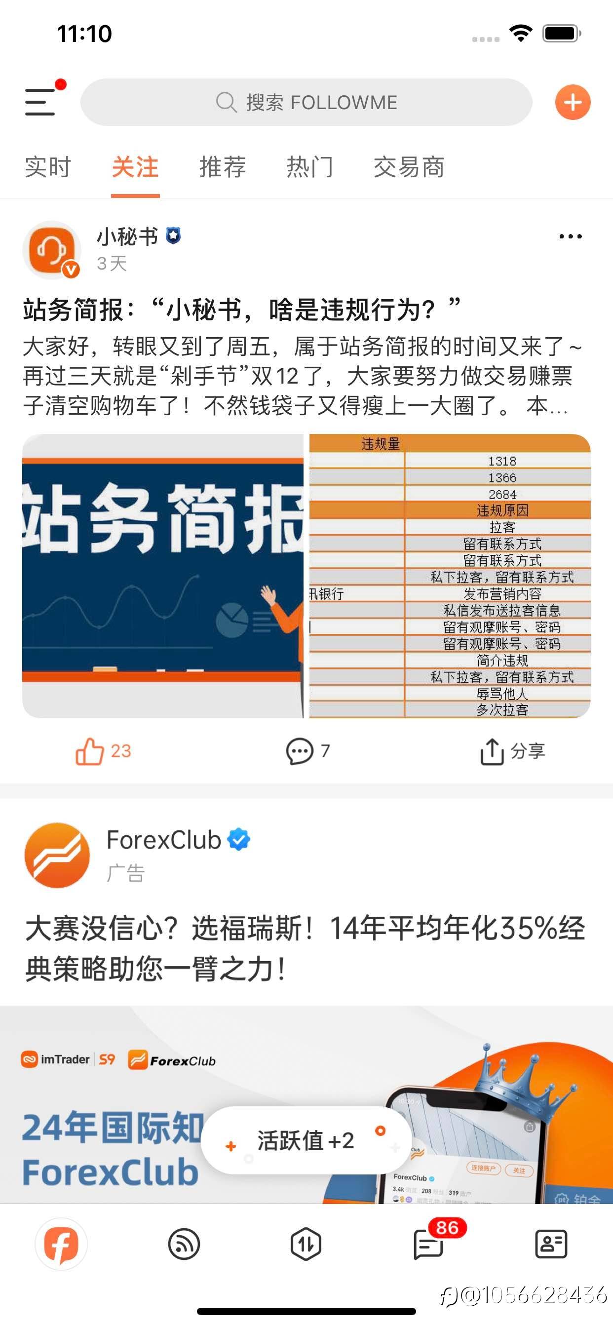 天啦吧