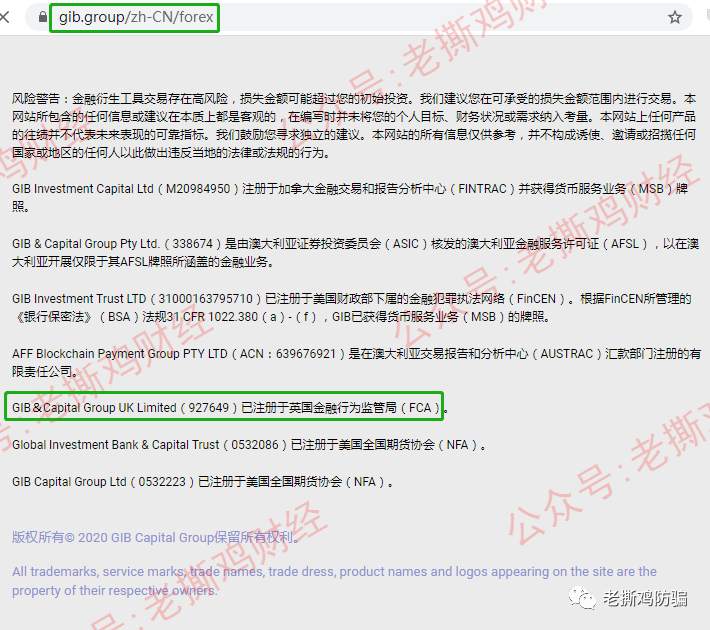 FVP Trade外汇托管-跟已跑路的GIB（钜富）关系莫逆！！