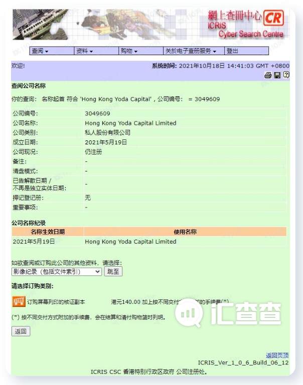 汇查查：站错队被坑惨，42个人的群41个人是托儿