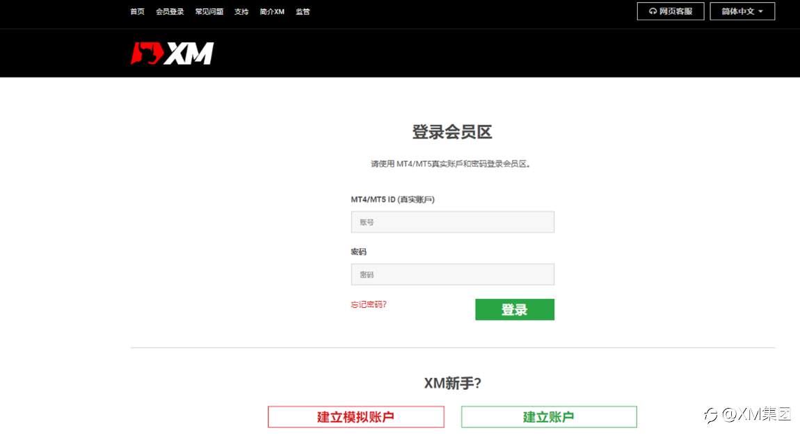 XM岁末福利 入金赠金高达$500