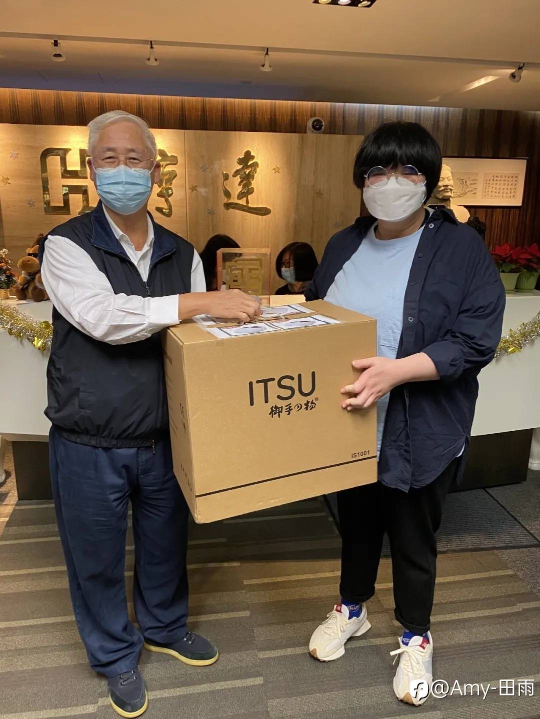 亨达圣诞联欢会