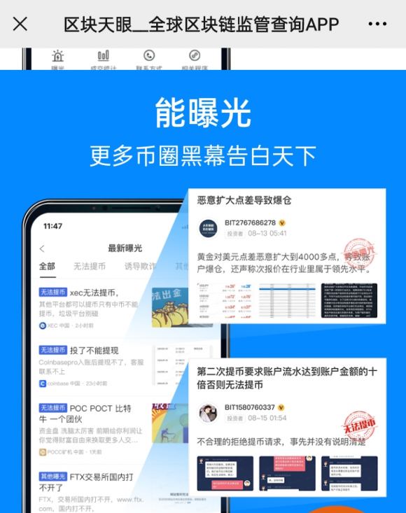 区块天眼:近期火爆的GameFi是什么?