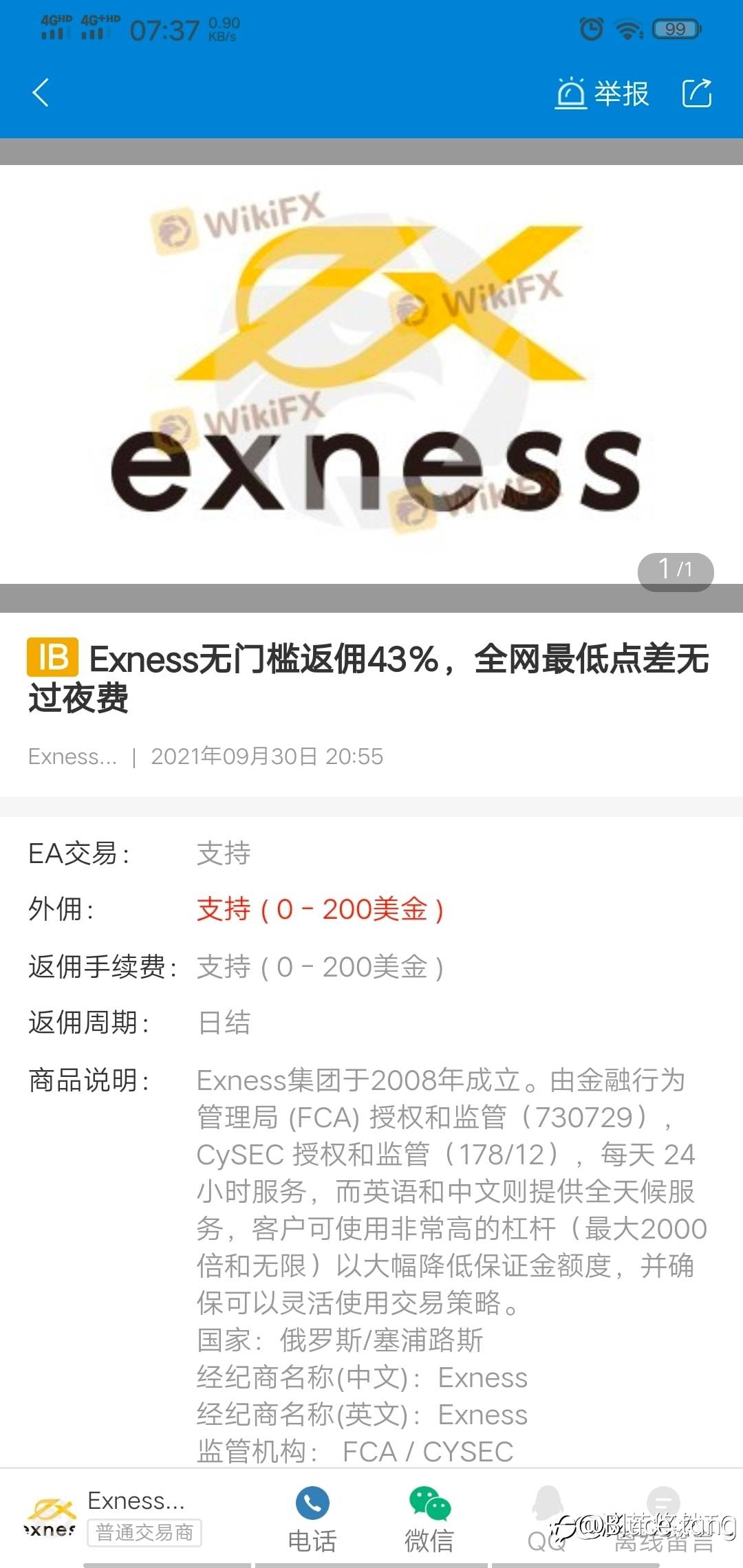 手动不小心买到ea账户去了