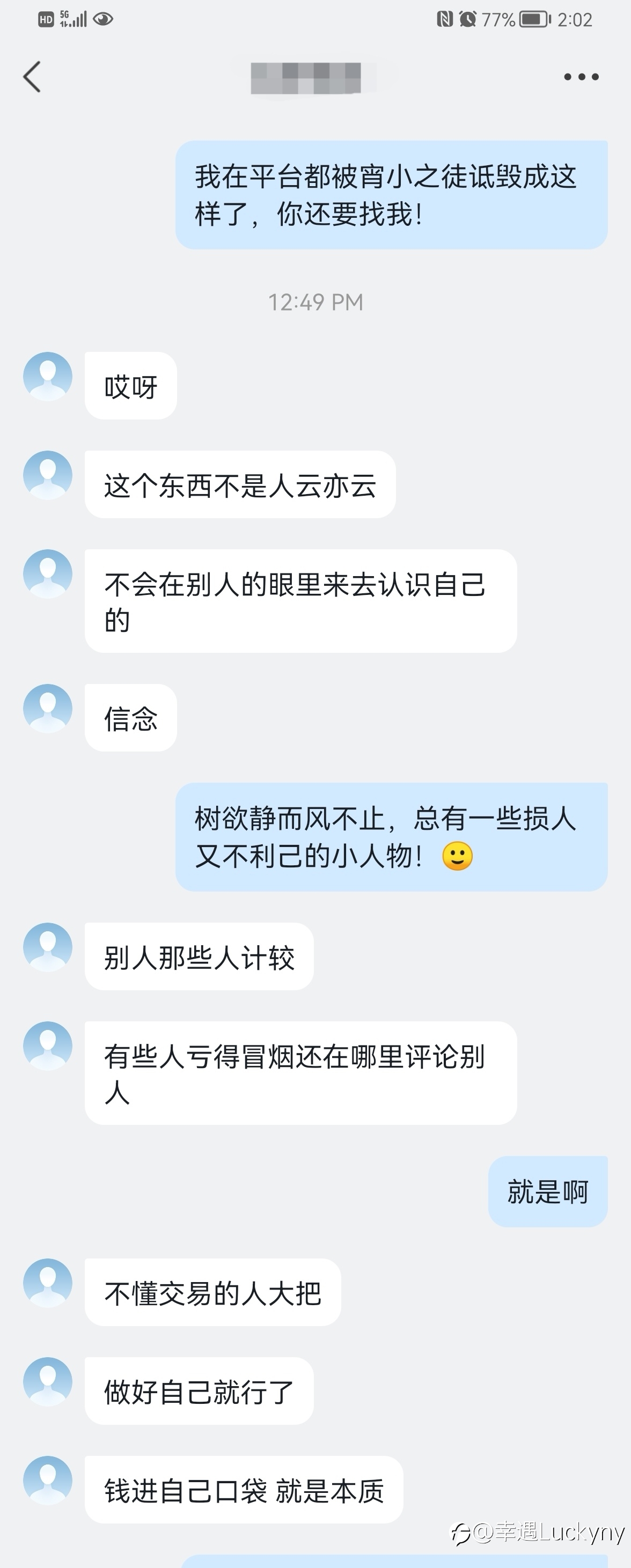 树欲静而“風”不止！言止于此！