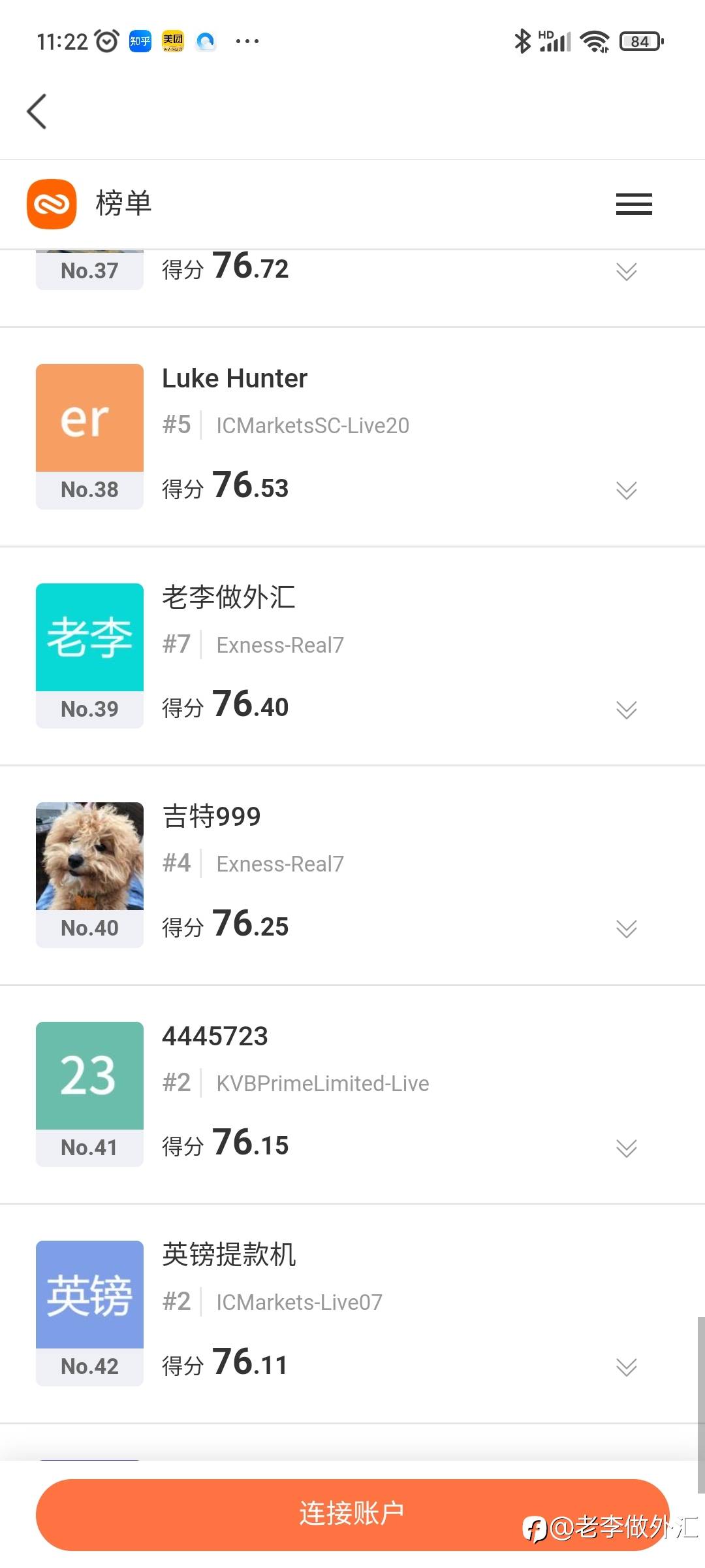 自律