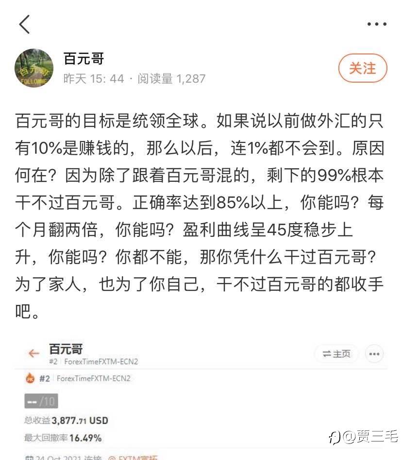 围观热门贴———跳梁小丑