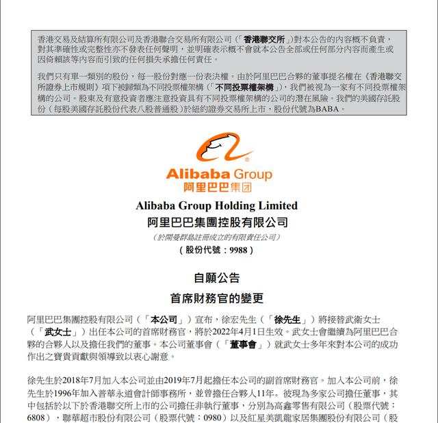阿里巴巴港股大涨12%，创上市以来最大涨幅
