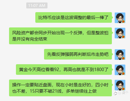 虚拟货币闪崩或是风险资金本轮日线调整的尾声