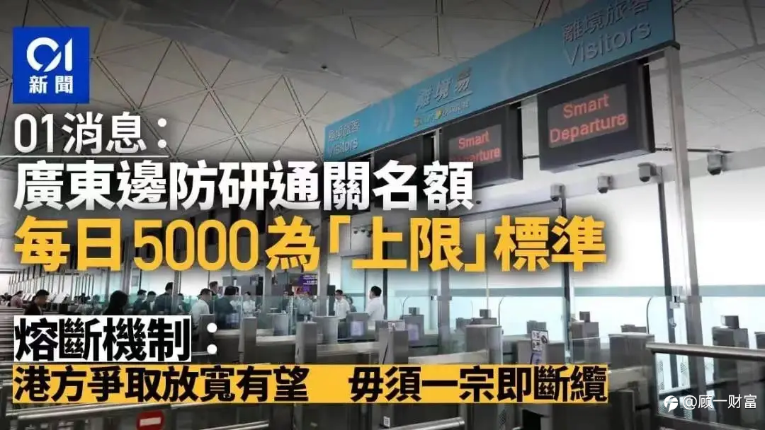香港要通关了?!你对香港的印象还只停留在购物?