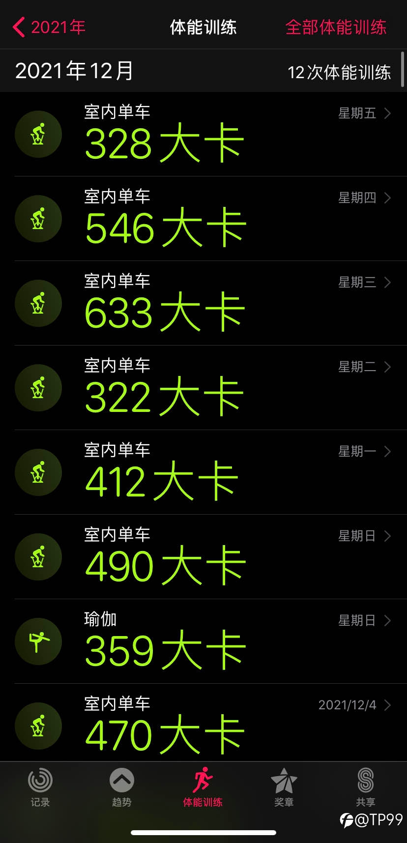 运动打卡
