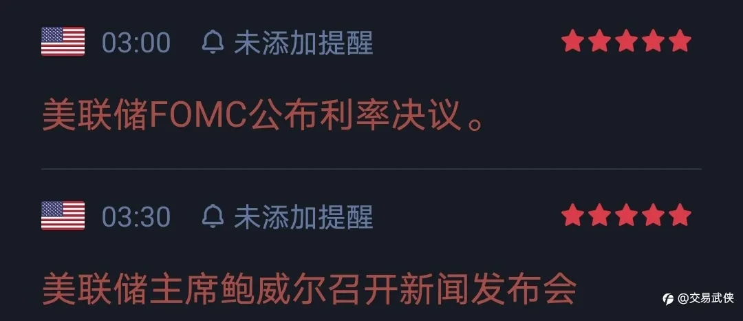 本年度最后一次利率决议