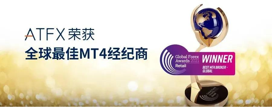服务赢得好口碑，ATFX 2021横扫全球奖项，实力爆棚