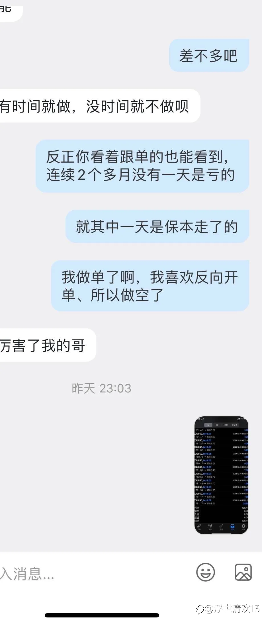 再接再厉,每天都做到有利润可得