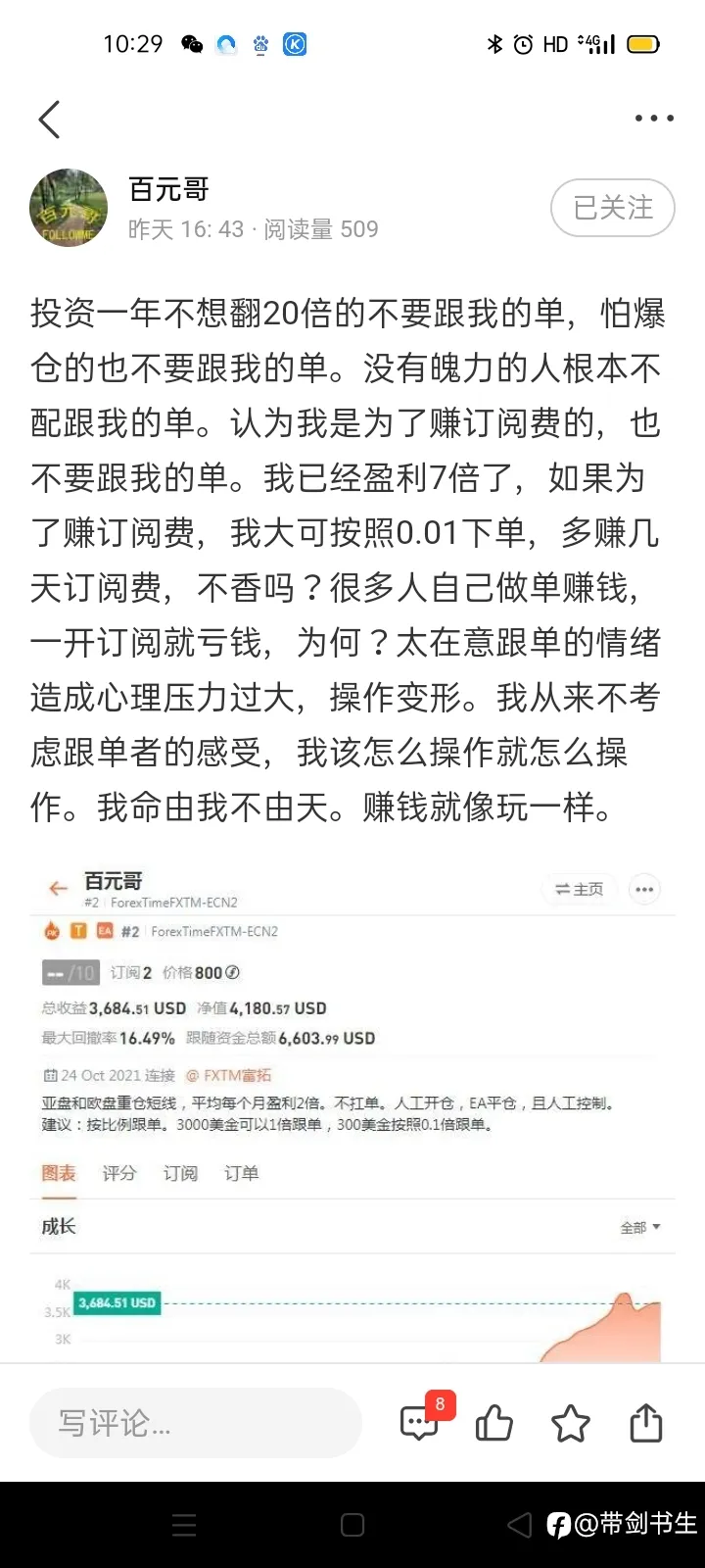feed image