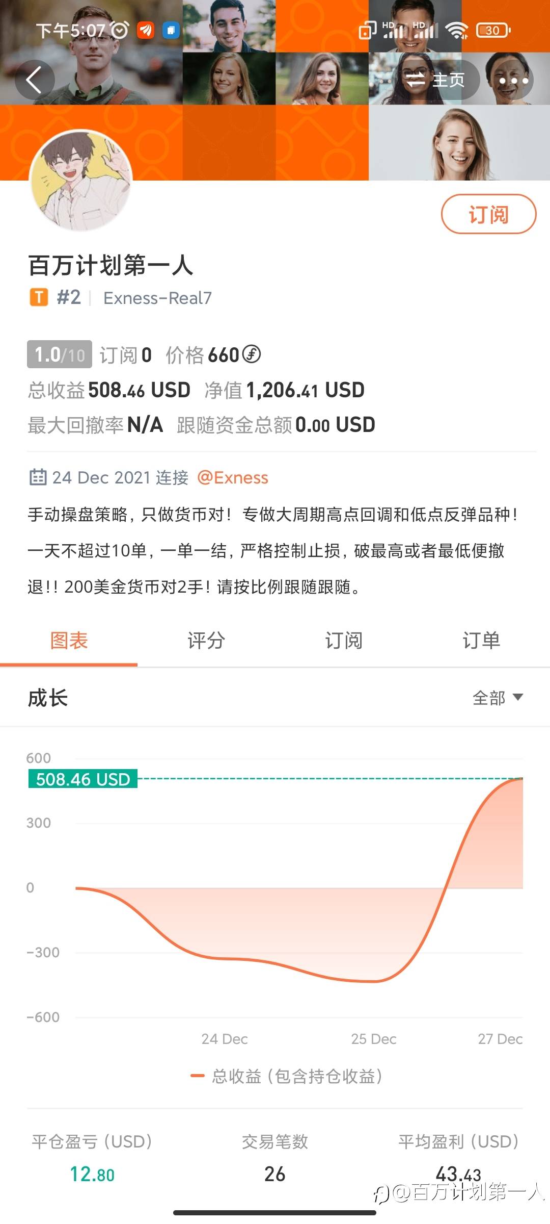经常爆仓的看过来