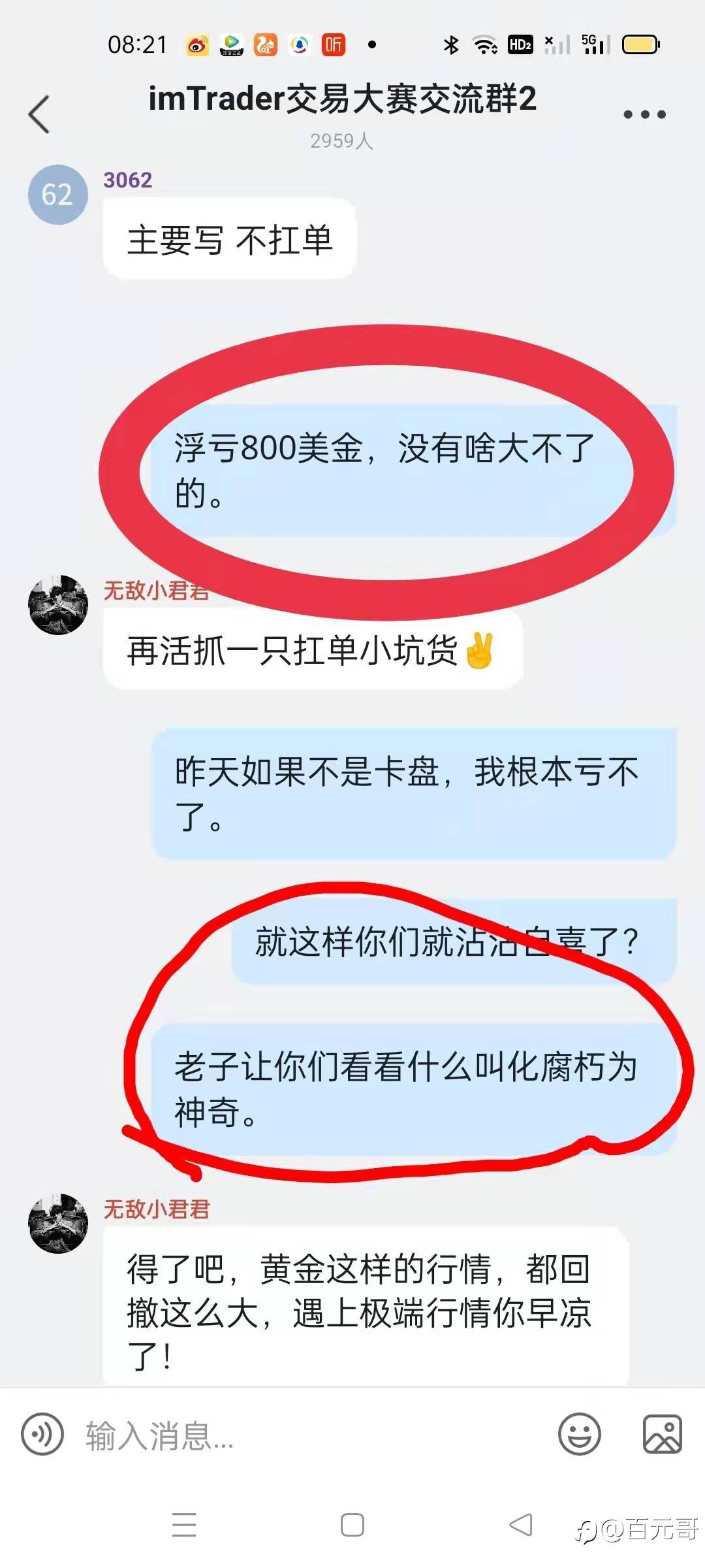 百元哥说到做到，嘲笑我的人出来走两步