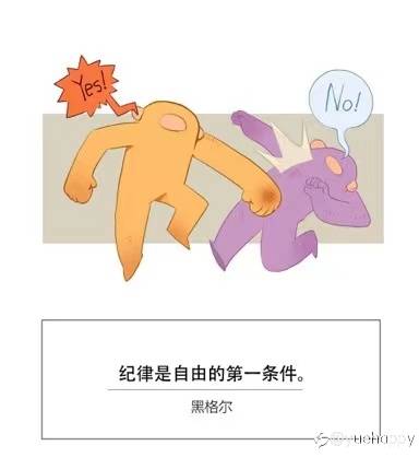 2021.12.7 纪律是自由的第一条件