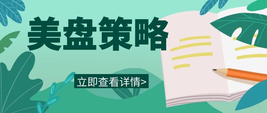 方锦鑫:12月1日 美盘黄金、原油价格分析及操作策略