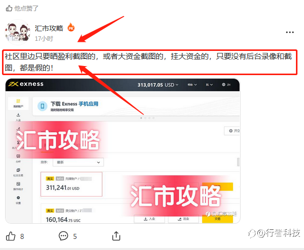 汇市攻略别再哗众取丑了