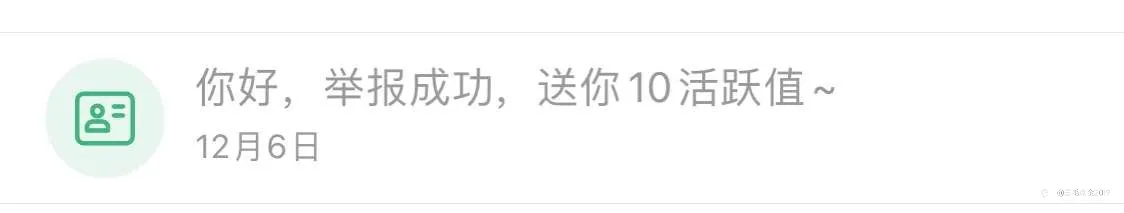 绿化社区,人人有责