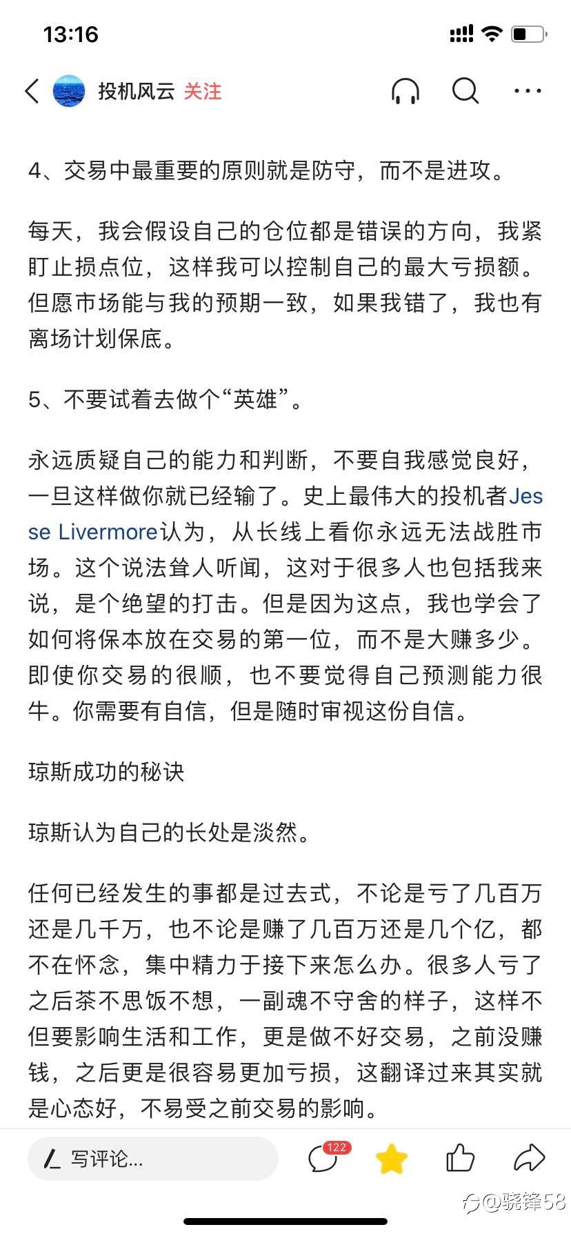 你以为的极限可能是别人的起点