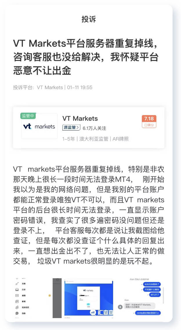 连遭两次“暴击”，VT Markets真是够了