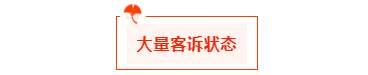 汇查查：乱象愈演愈烈，大通又坑用户15万