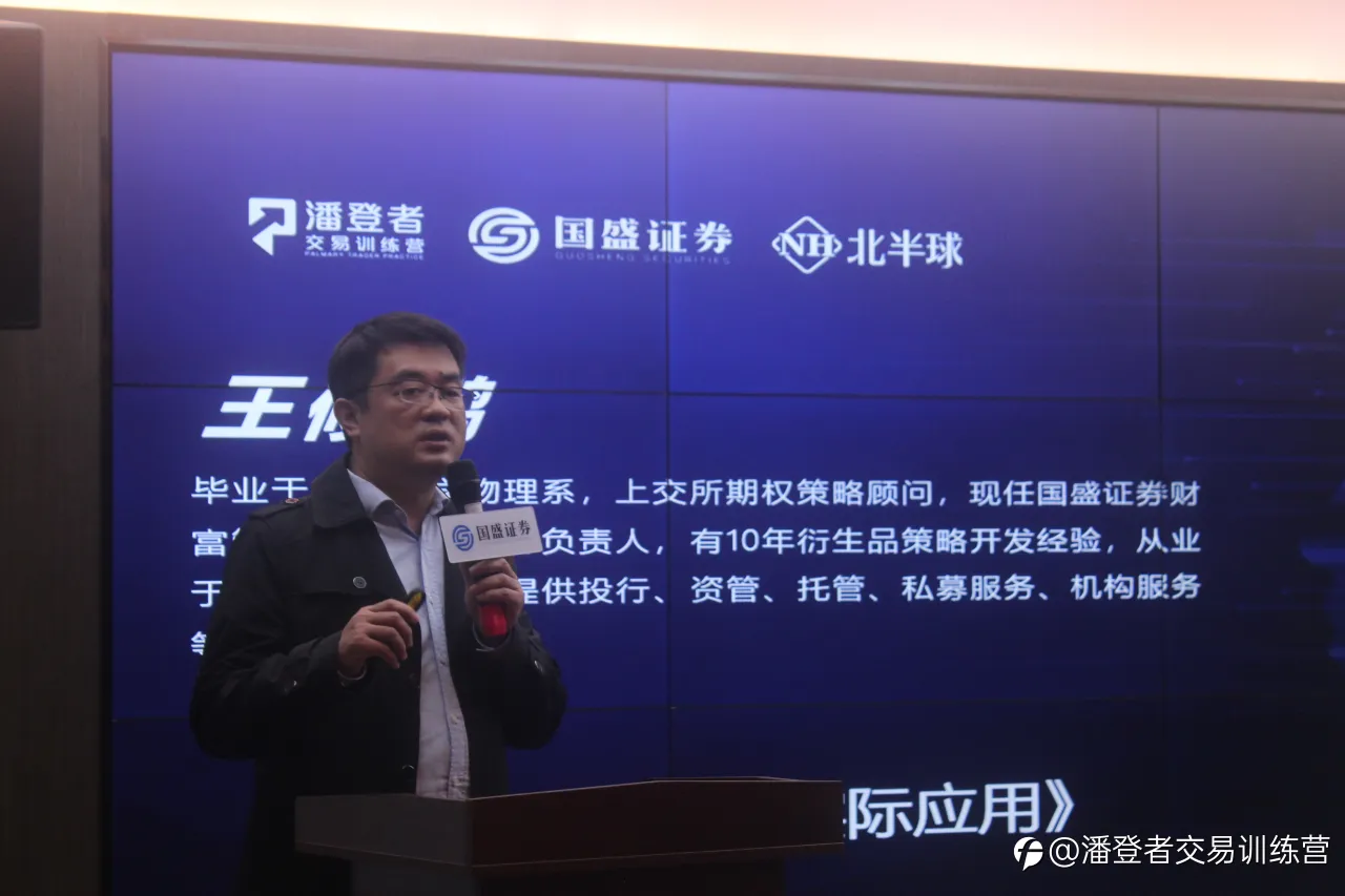 《我是交易员》同城技术交流会——深圳站圆满结束