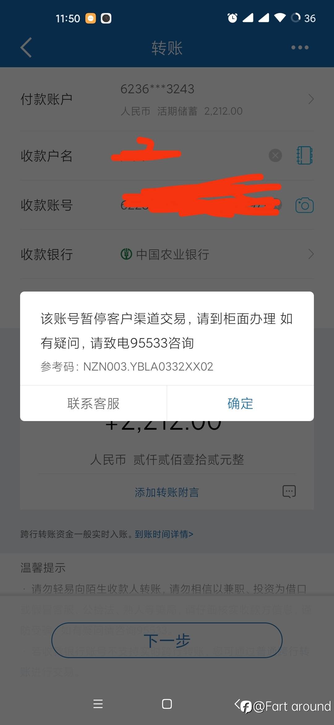 惊呆了