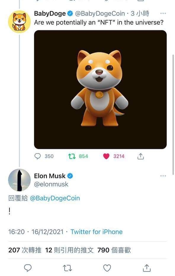 快讯：Baby Doge 伊隆马斯克最喜欢的宝贝狗狗币
