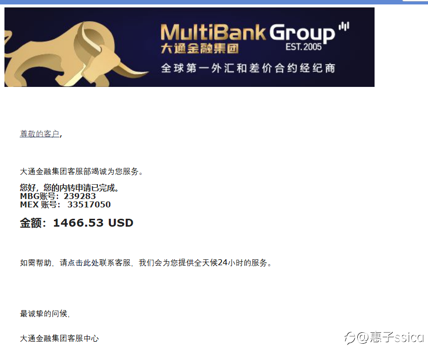 MBG转移大通金融全部成功