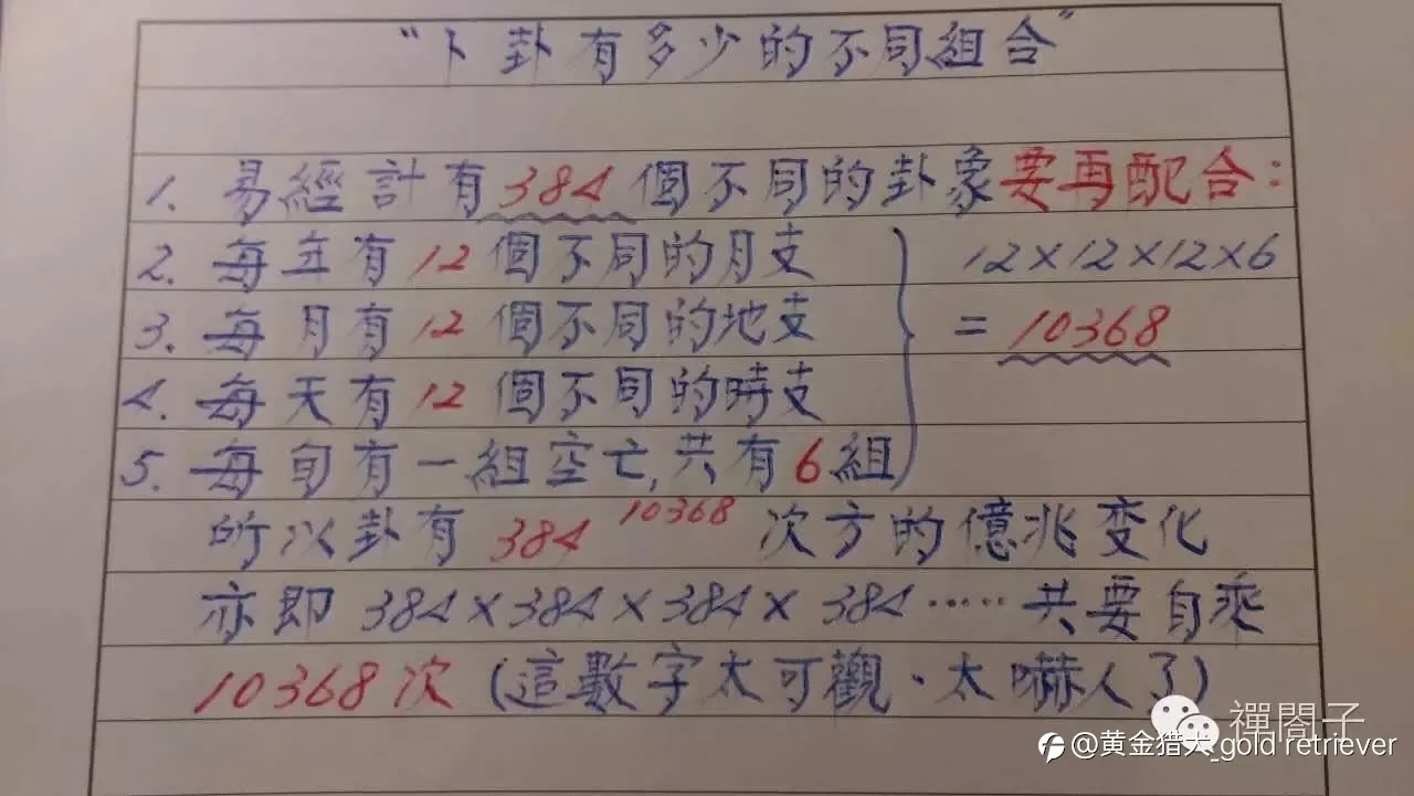 我的交易依据源于《卜艺》