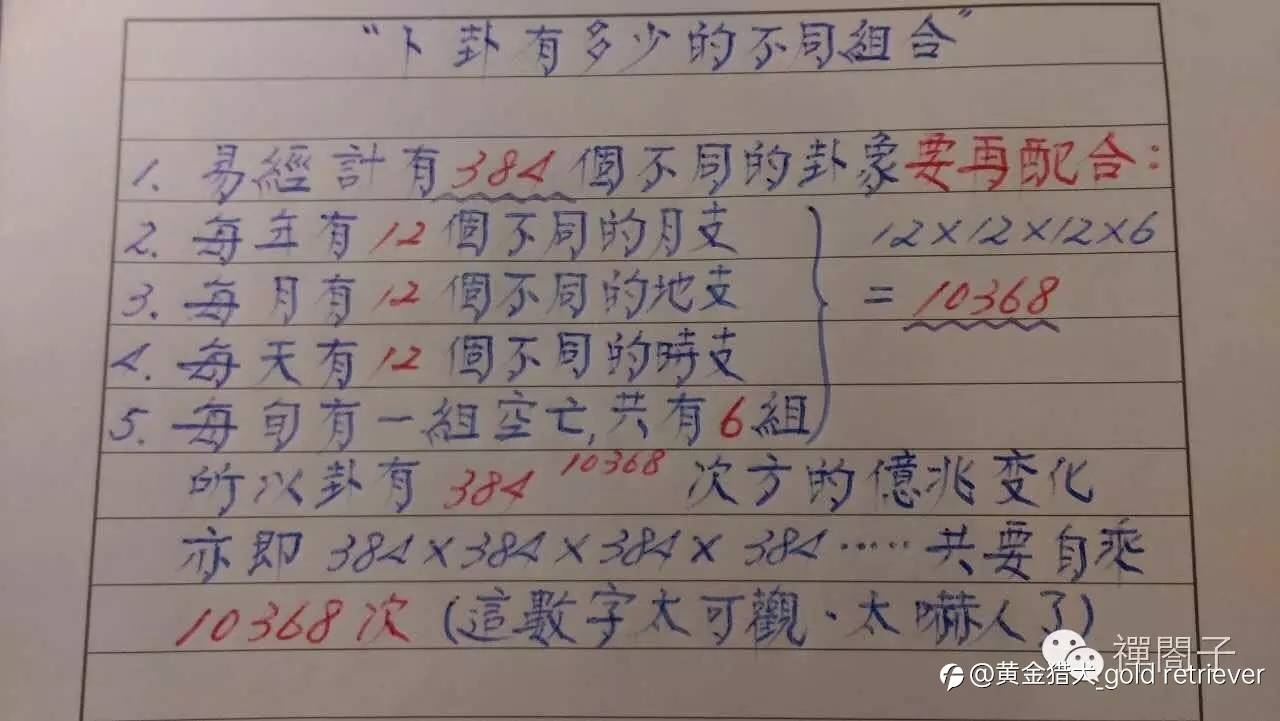 我的交易依据源于《卜艺》