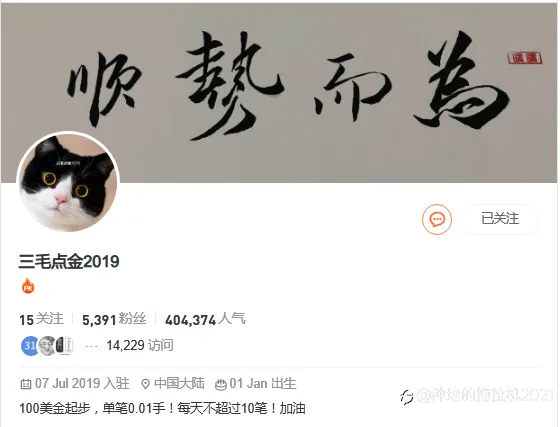 奔跑吧……三毛😃
