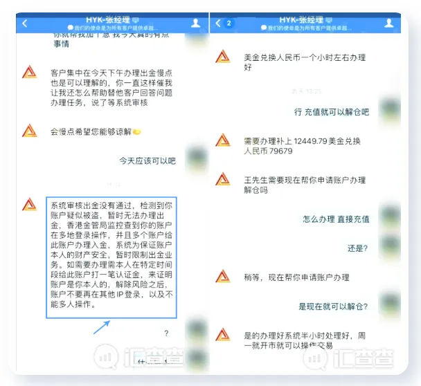 汇查查：站错队被坑惨，42个人的群41个人是托儿