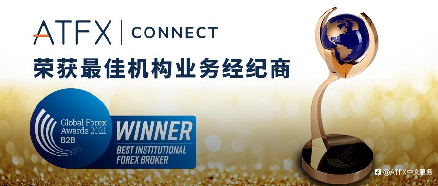 ATFX年度捷报！揽入13项大奖，Fintech领先经纪商