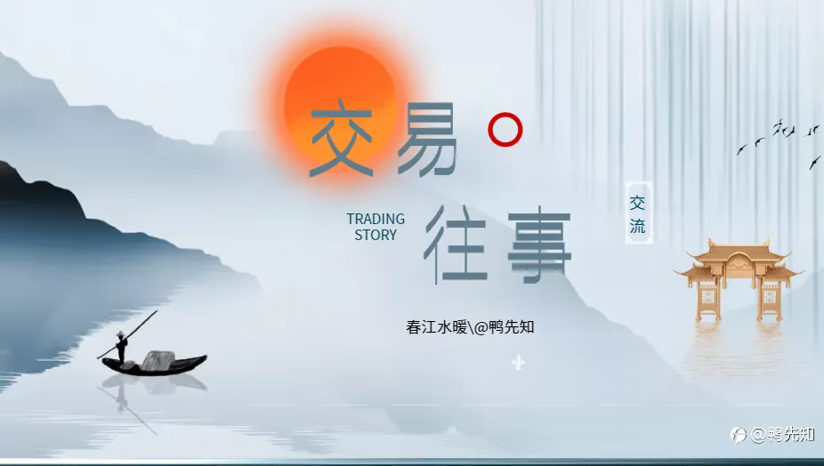 二零年交易失败后的迷茫与出路