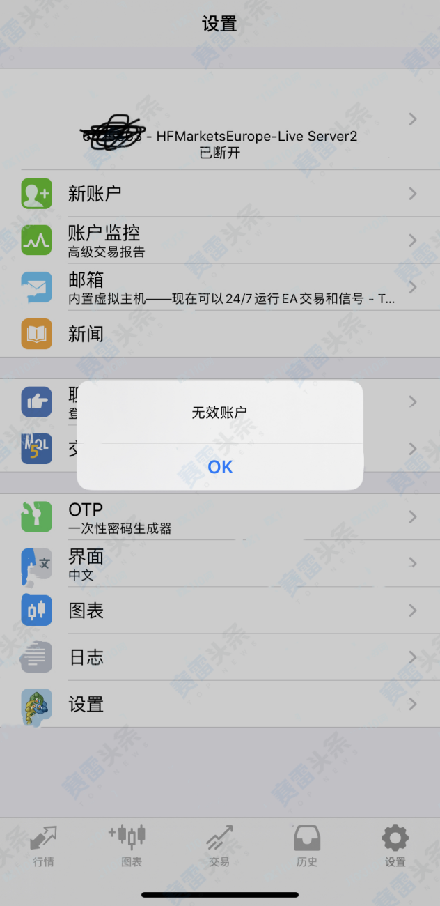 真退出还是假营销?暂停中国区运营一年之久的HotForex突遭大量投诉
