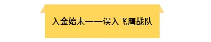 汇查查：站错队被坑惨，42个人的群41个人是托儿
