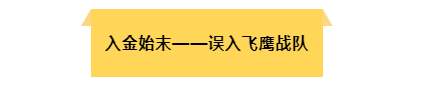 汇查查：站错队被坑惨，42个人的群41个人是托儿