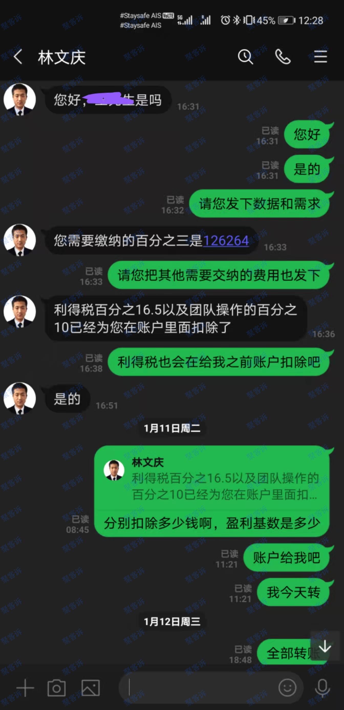 黑平台还签合同?HuiXing Group Limited真能骗!