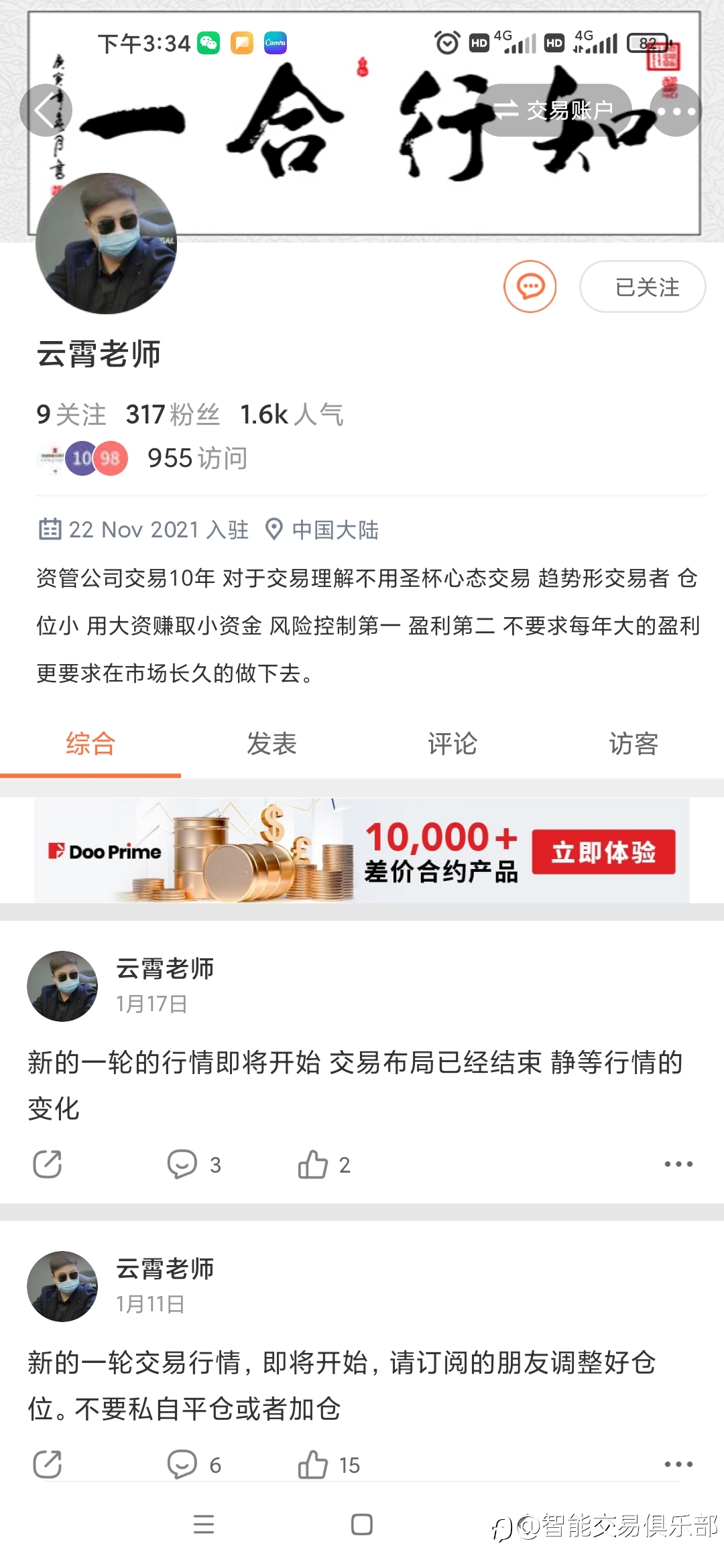 这位操盘手,真的还行!