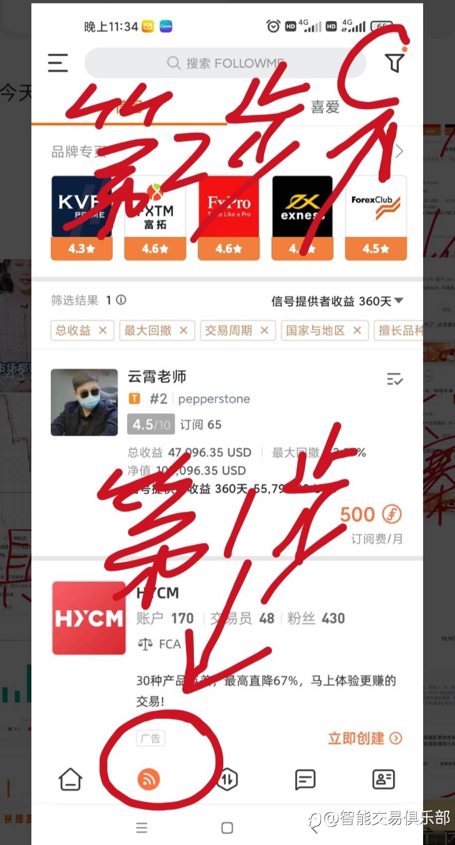 教大家 怎样找到 好的操盘手?
