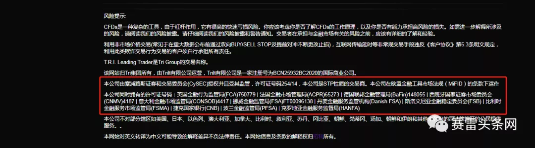 盈利拿不到、本金不让出 ,TRI拓利“不讲武德”!