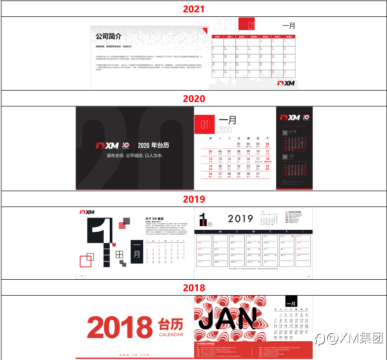 XM虎年送福!200份虎年台历待领取