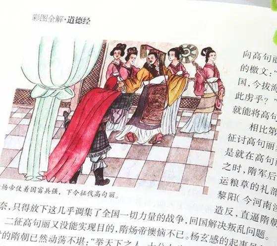 1973年,被篡改之前的《道德经》出土,其中隐藏着什么样的秘密?