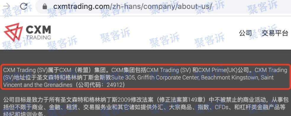 CXM Trading监管作假：新设平台CXM Direct仍然无任何监管！