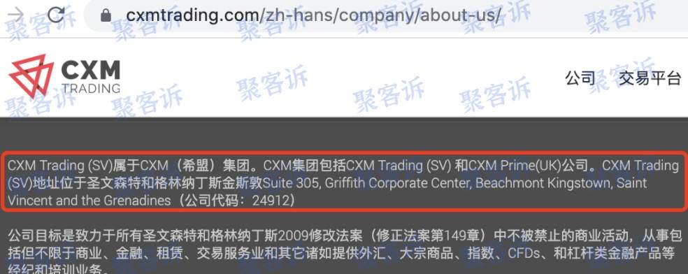 CXM Trading监管作假:新设平台CXM Direct仍然无任何监管!
