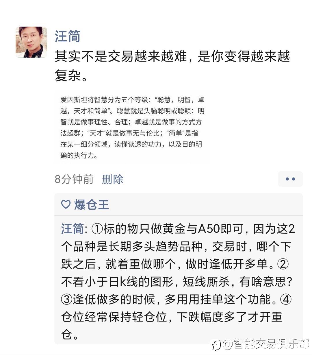 其实不是交易越来越难,是你变得越来越复杂。