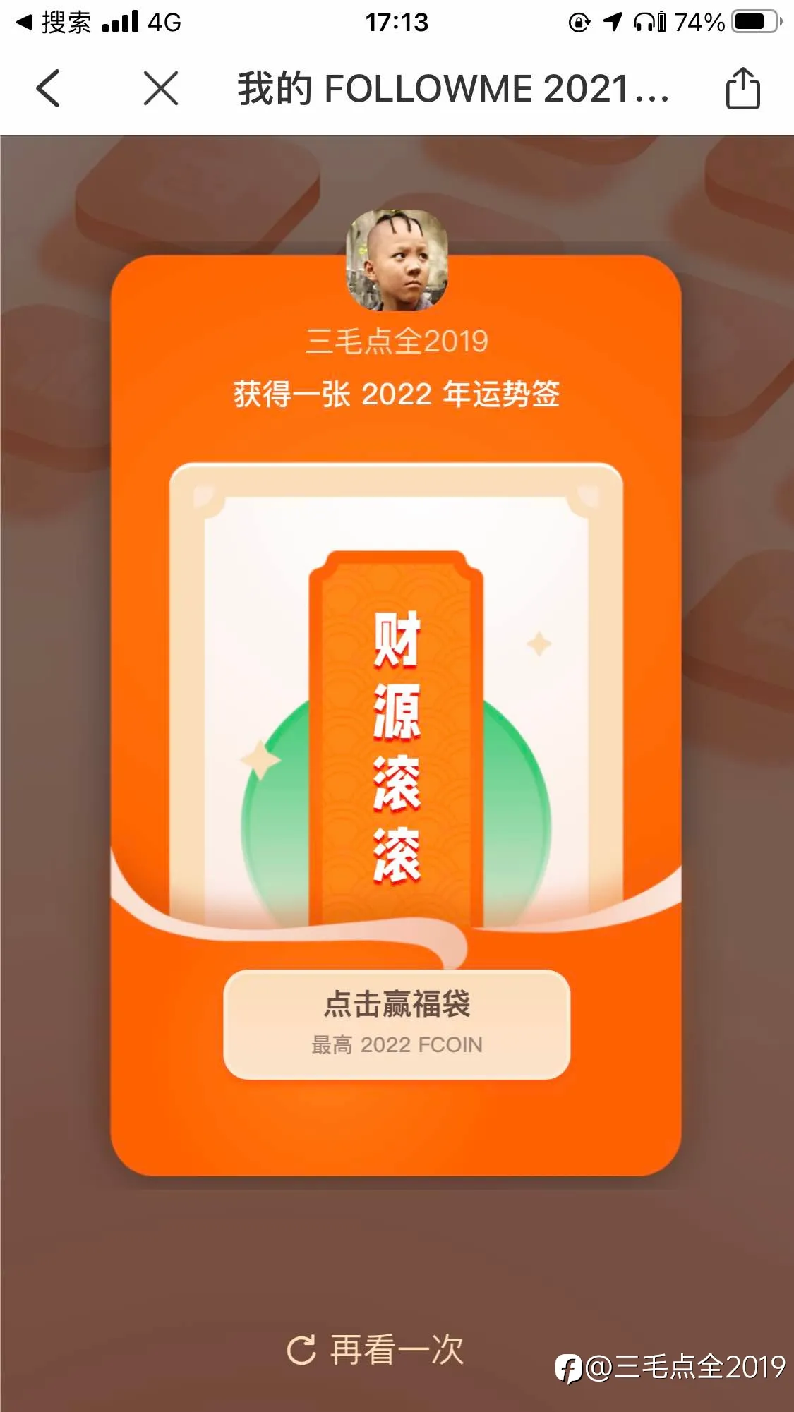 看看过去，想想未来